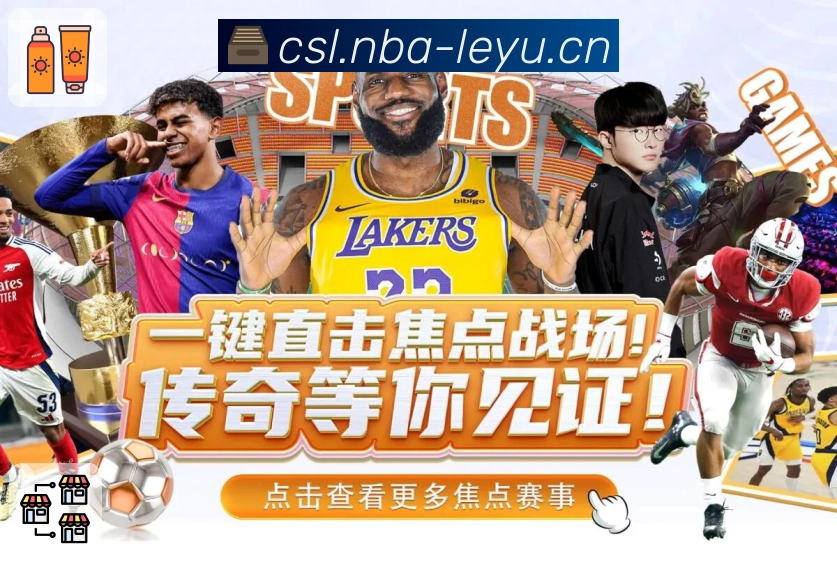 体育直播快速上 leyu， 图2